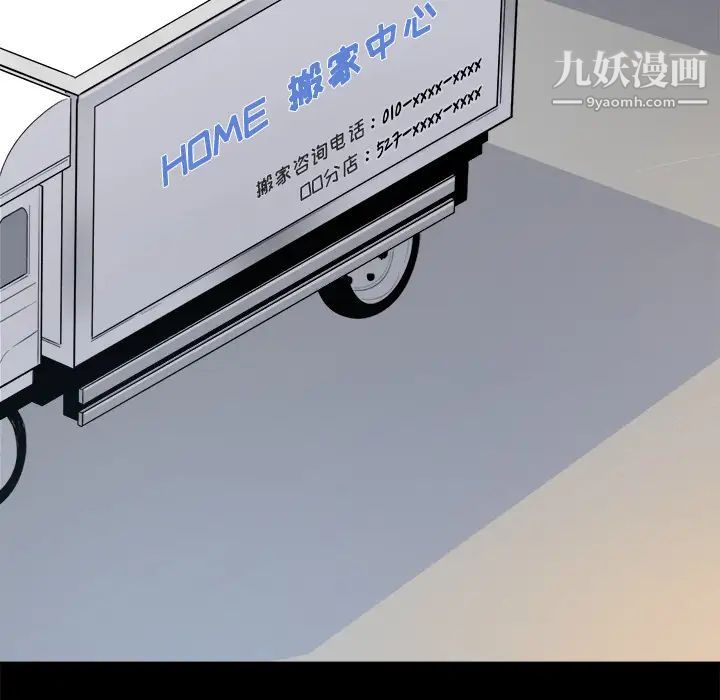 最惨房东并不惨第1话