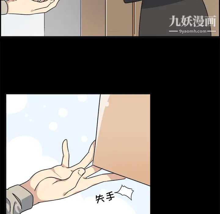 最惨房东并不惨第1话