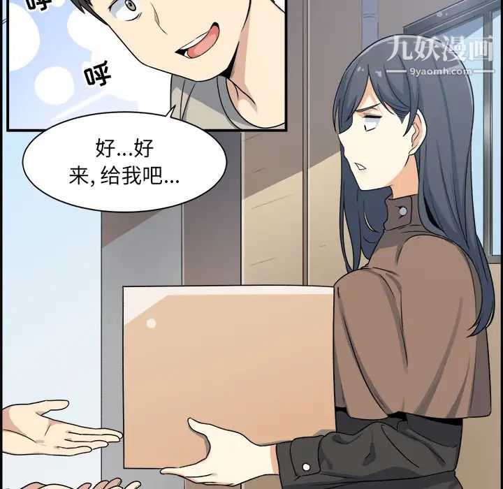 最惨房东并不惨第1话