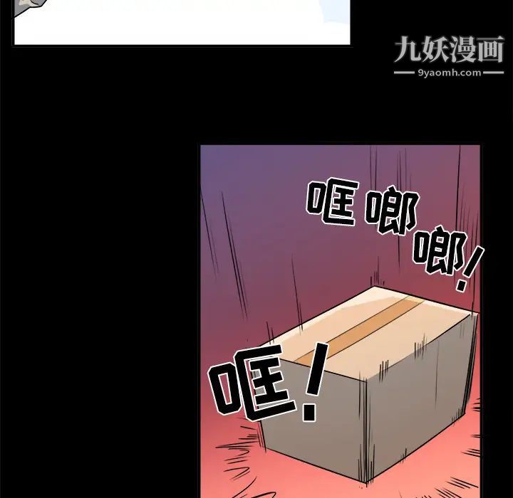 最惨房东并不惨第1话