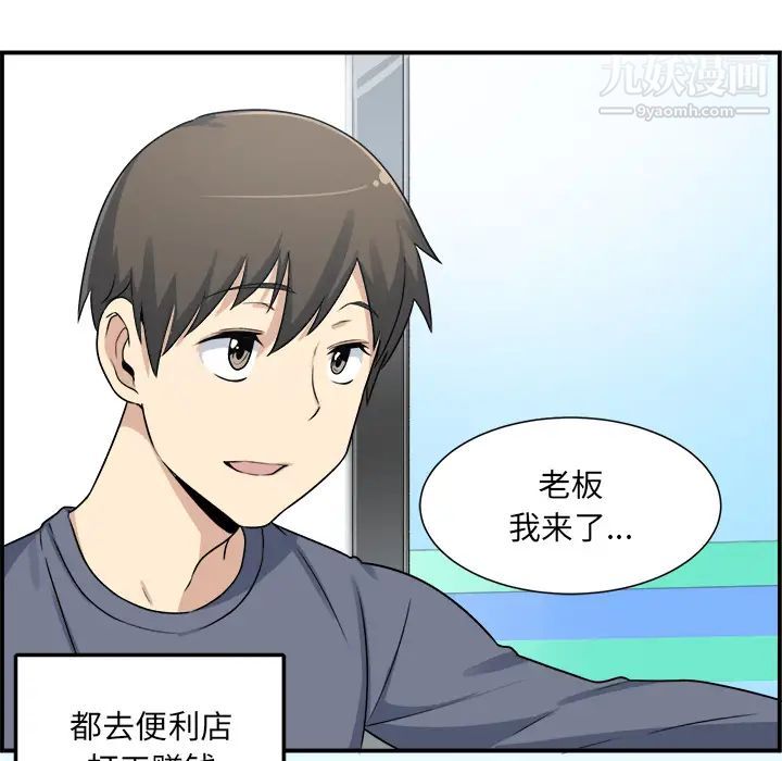 最惨房东并不惨第1话