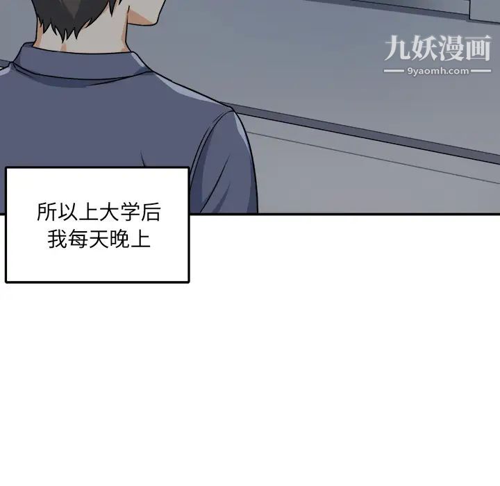 最惨房东并不惨第1话