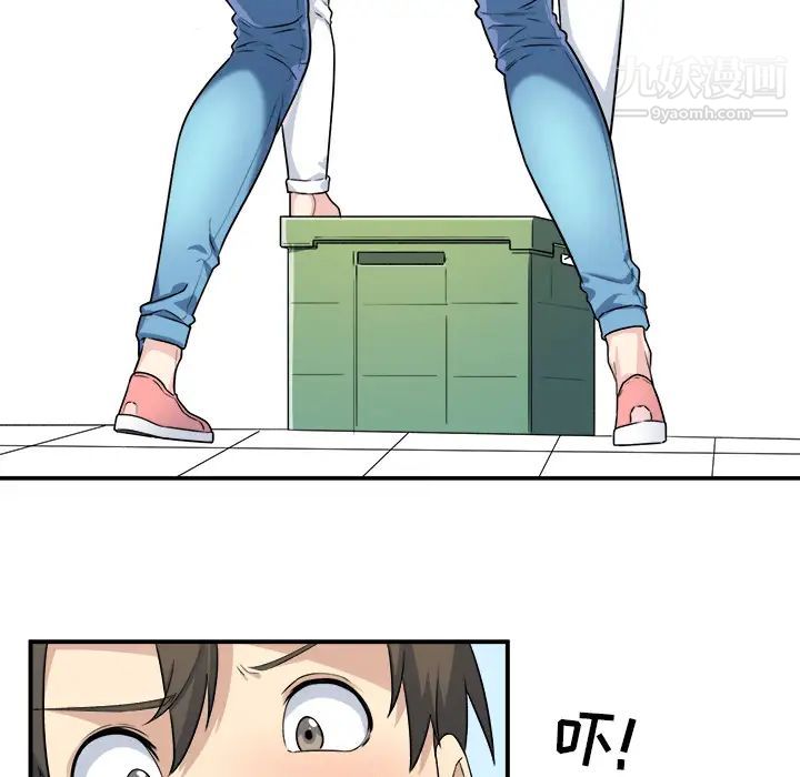 最惨房东并不惨第1话