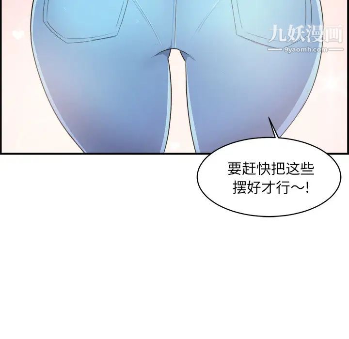 最惨房东并不惨第1话