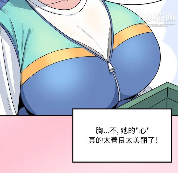 最惨房东并不惨第1话