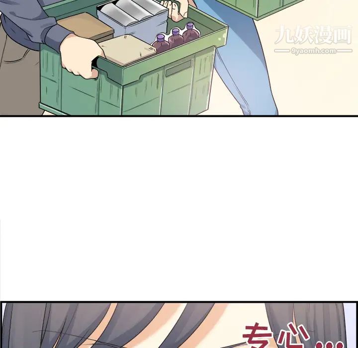 最惨房东并不惨第1话