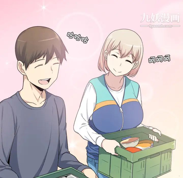 最惨房东并不惨第1话