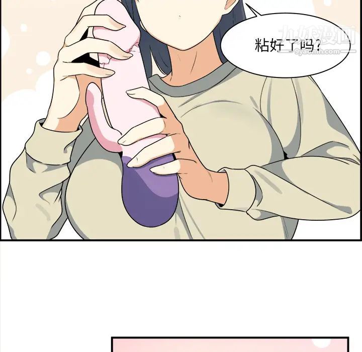 最惨房东并不惨第1话