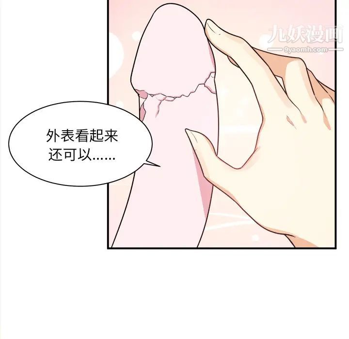 最惨房东并不惨第1话