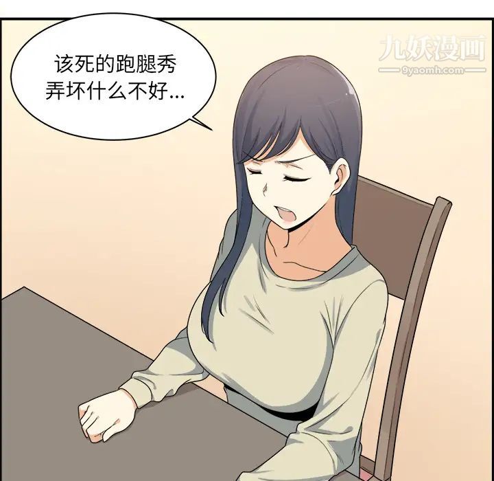 最惨房东并不惨第1话