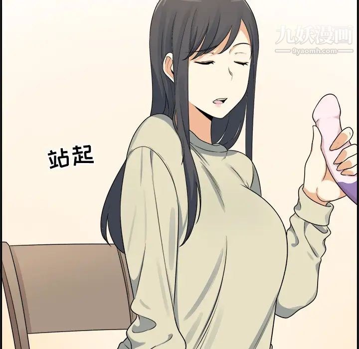 最惨房东并不惨第1话