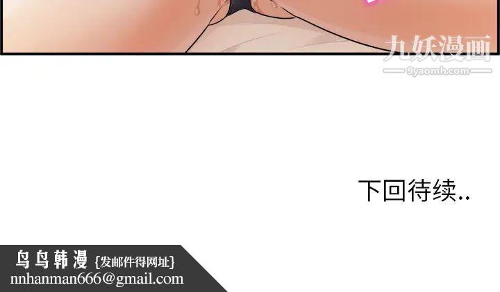 最惨房东并不惨第1话