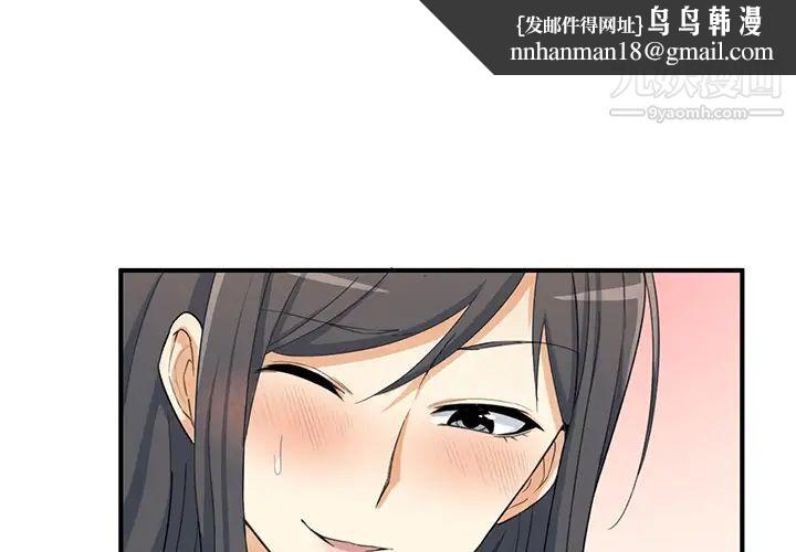 最惨房东并不惨第2话