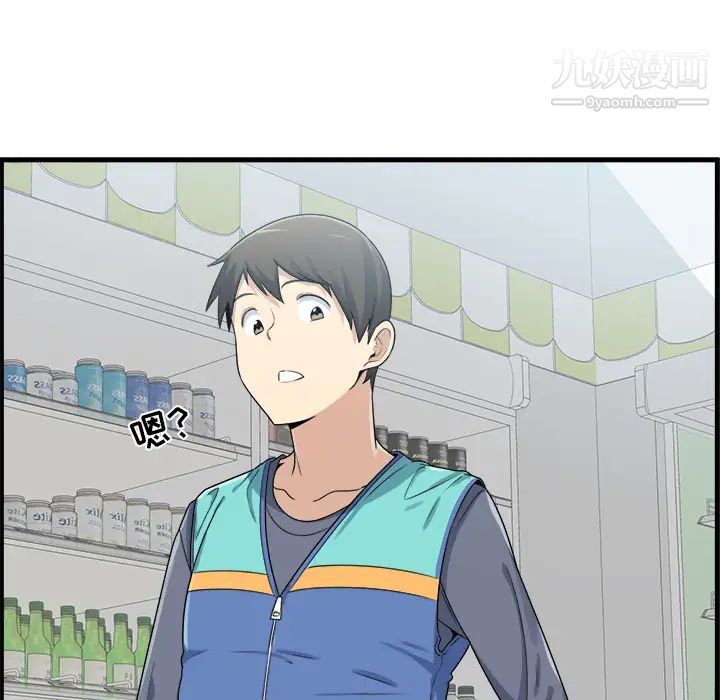 最惨房东并不惨第2话