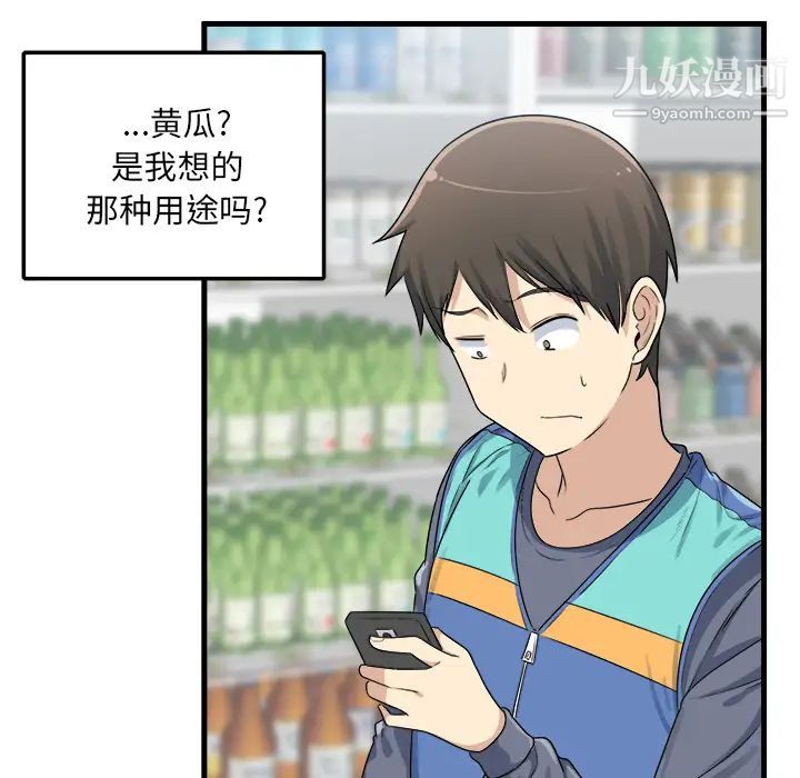 最惨房东并不惨第2话