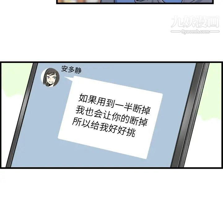 最惨房东并不惨第2话