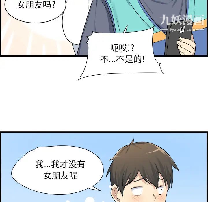 最惨房东并不惨第2话