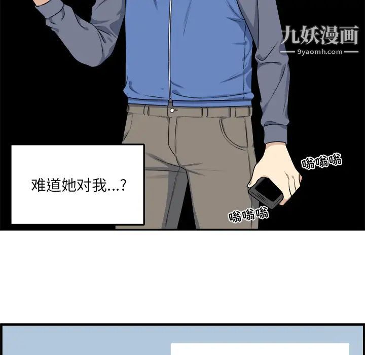 最惨房东并不惨第2话