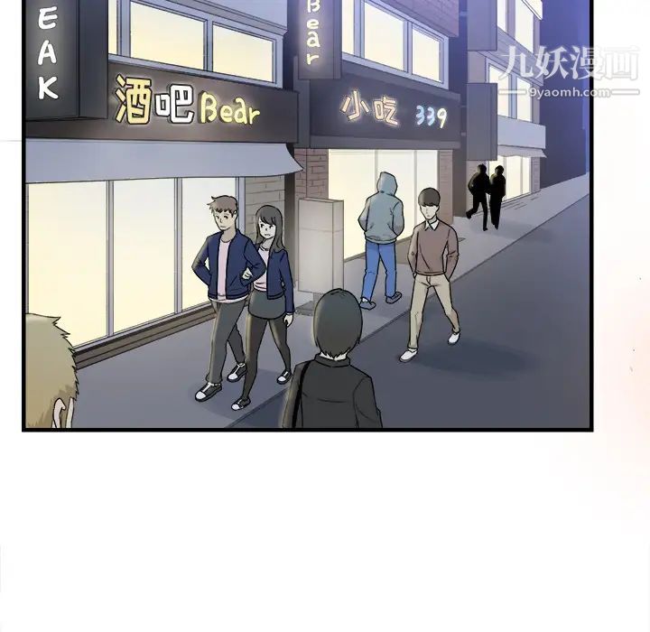 最惨房东并不惨第2话