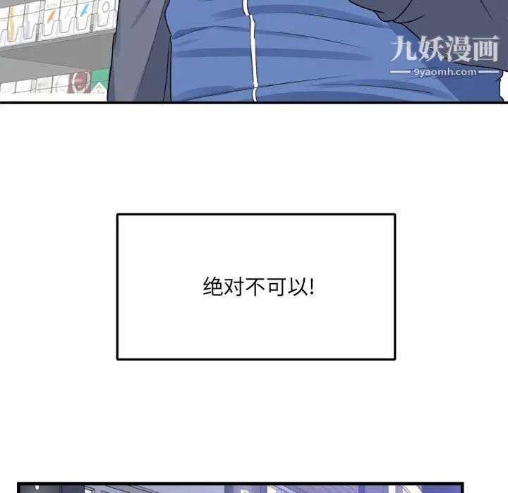 最惨房东并不惨第2话