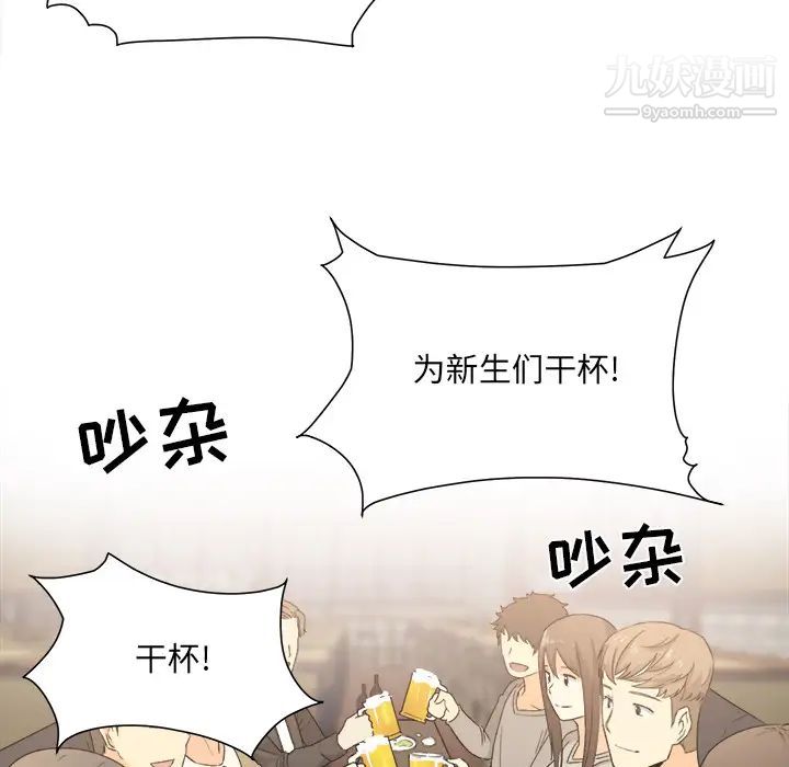 最惨房东并不惨第2话