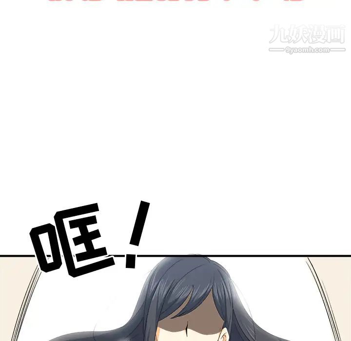 最惨房东并不惨第2话