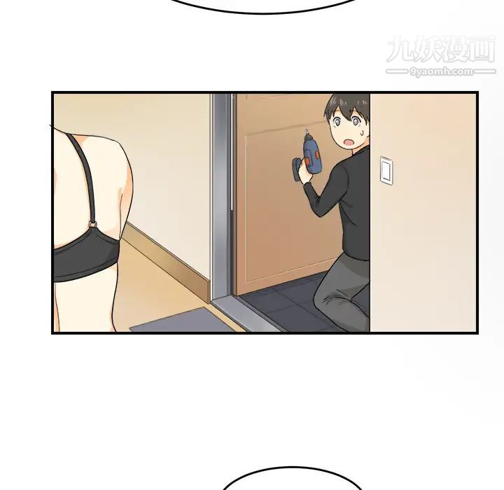 最惨房东并不惨第2话