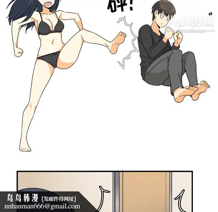 最惨房东并不惨第2话