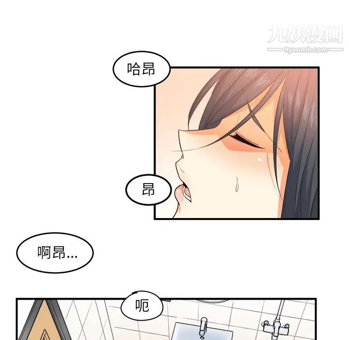 最惨房东并不惨第2话