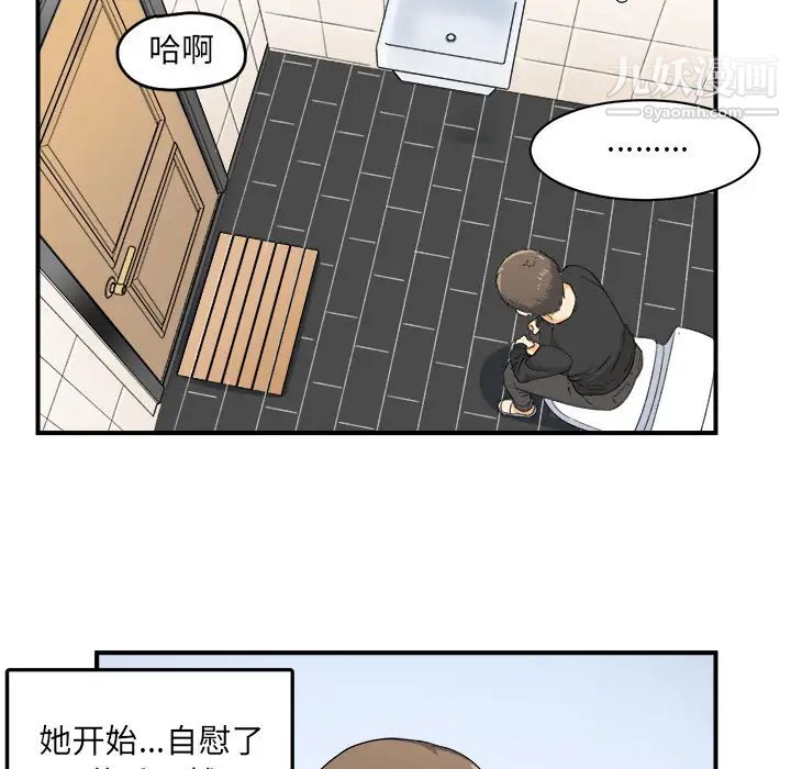 最惨房东并不惨第2话