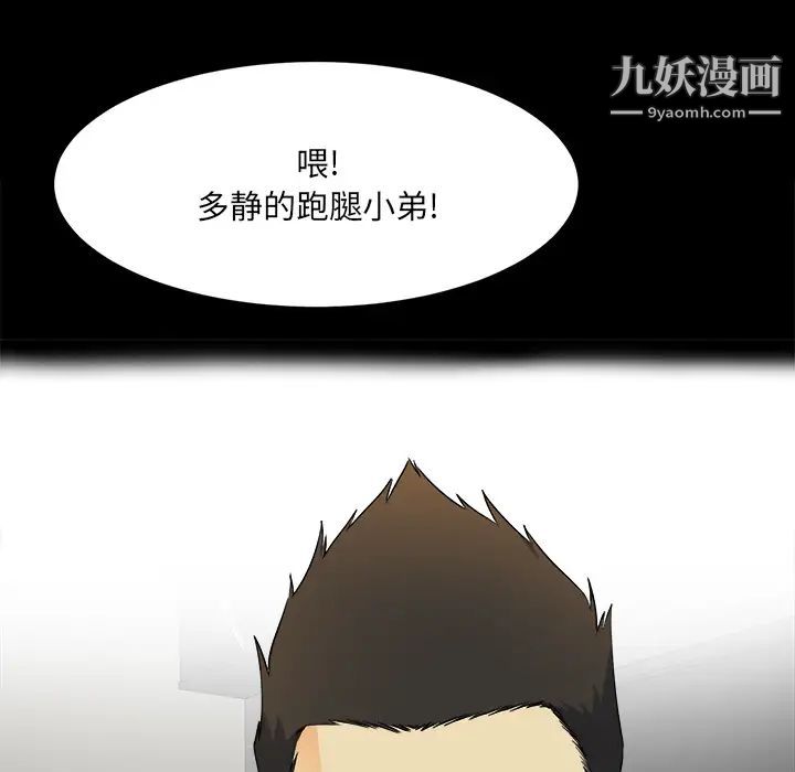 最惨房东并不惨第2话