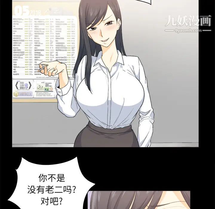 最惨房东并不惨第2话