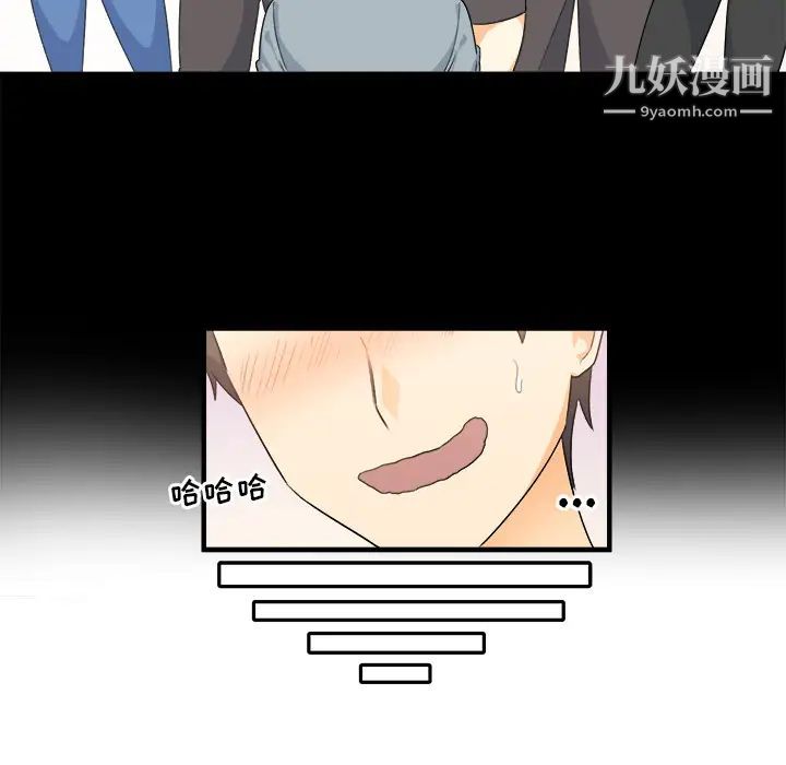 最惨房东并不惨第2话