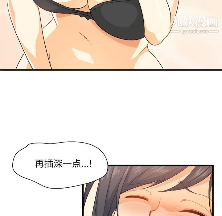 最惨房东并不惨第2话