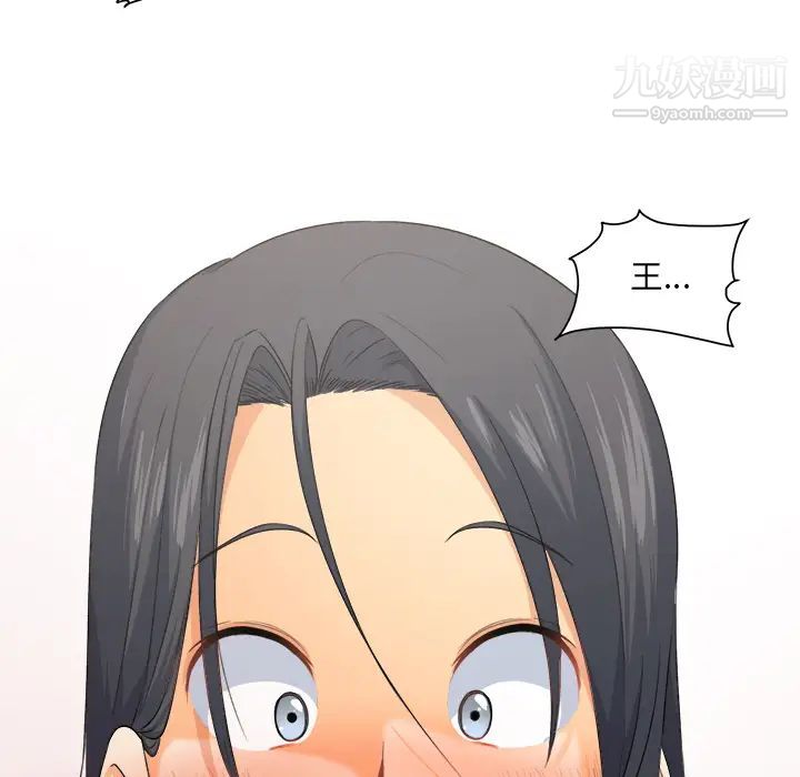 最惨房东并不惨第2话