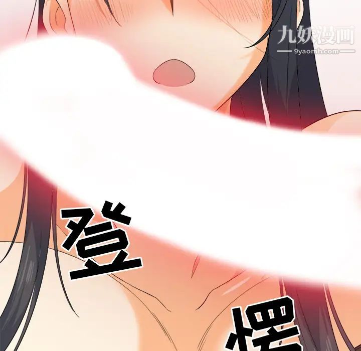 最惨房东并不惨第2话