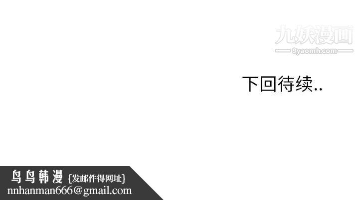 最惨房东并不惨第2话