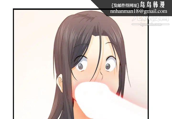 最惨房东并不惨第3话