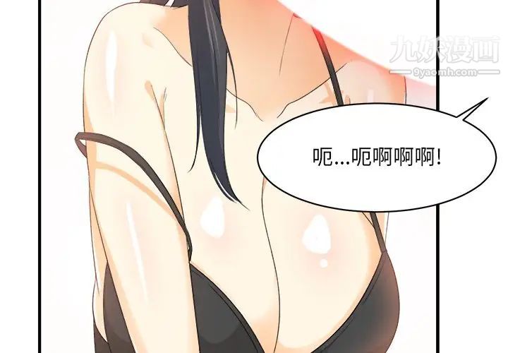 最惨房东并不惨第3话