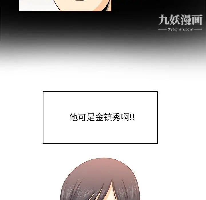 最惨房东并不惨第3话