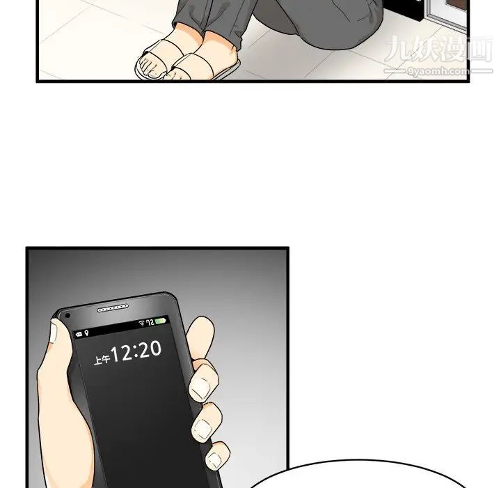 最惨房东并不惨第3话