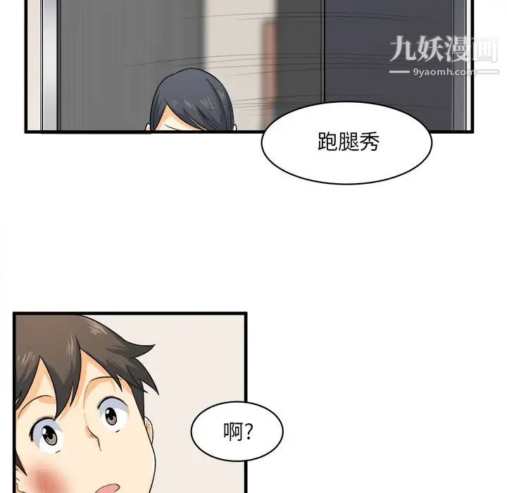 最惨房东并不惨第3话