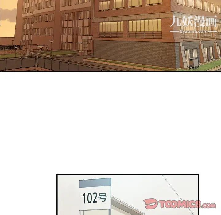 最惨房东并不惨第3话