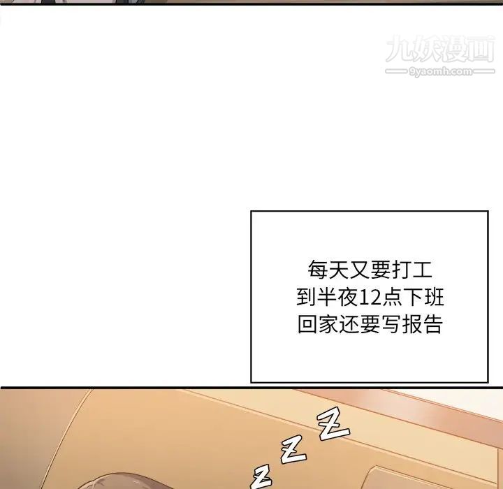 最惨房东并不惨第3话