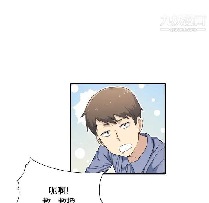 最惨房东并不惨第3话