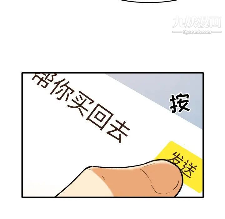 最惨房东并不惨第3话