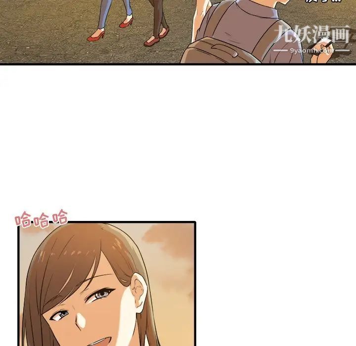 最惨房东并不惨第3话