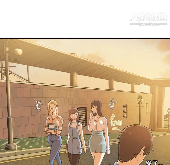 最惨房东并不惨第3话