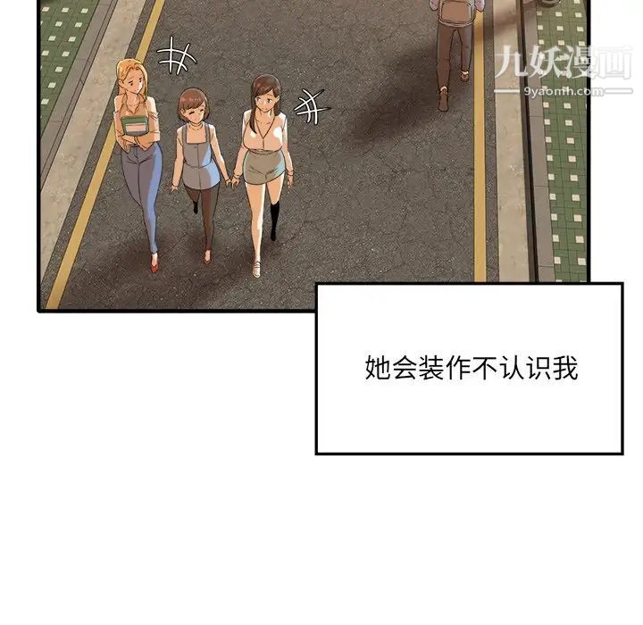 最惨房东并不惨第3话