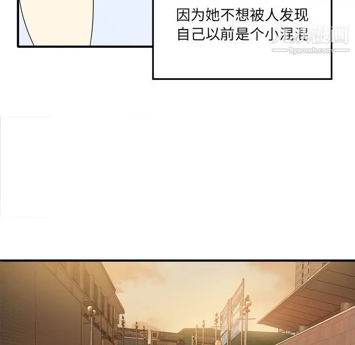 最惨房东并不惨第3话